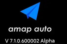高德地图车机版时隔40多天终于更新了图片