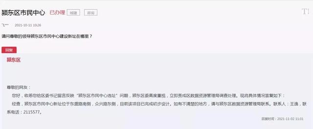 肿瘤医院新区旁村庄已纳入“征迁范围”，阜阳区域持续东拓