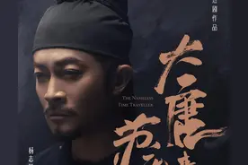 《大唐来的苏无名》首播5个谜团，4个疑点，苏无名民国初探案！图片