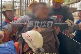 5根钢筋插入体内！农民工从高处摔落重伤，咬紧牙关一声未喊配合救援图片