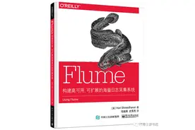 大数据书单之（3）：数据采集与存储（上）图片