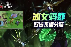 云顶之弈双人模式双法系保分流，痛苦折磨三星必吃分图片