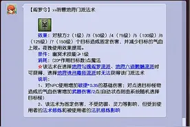 梦幻西游：地府这么费蓝该怎么玩？教你两招，能降低66%的蓝耗图片