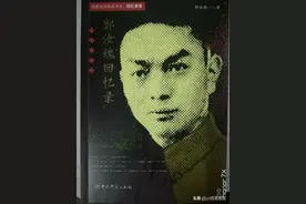 中共特工郭汝瑰图片
