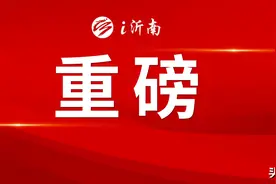 公示！沂南县退役士兵安置计划来啦！图片