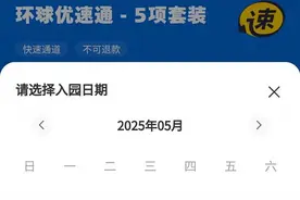 “五一”假期环球影城爆火，游客称热门项目需排队两小时以上图片