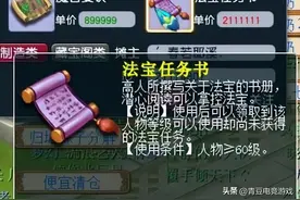 梦幻西游：获得难度很大的10件高价值物品，金刚定魂无缘榜单图片