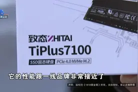 设计师买固态硬盘 “金手指”上有端倪？图片