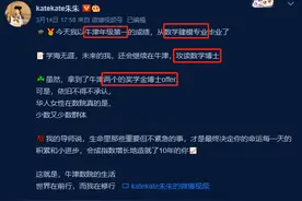 “牛津第一”的美女学霸，被骂上热搜，她究竟做错了什么？图片