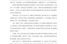 普通话水平测试·说话稿范文·30篇图片