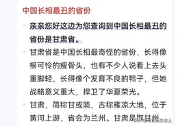 山东帅哥最多，第二、三名令人意外，女人最美省份有争议图片