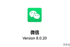 安卓微信 8.0.20 正式版更新：支持仅群主/管理员修改群名图片