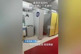 网友吐槽露营民宿男女共用一个洗澡间，民宿回应：不是男女共浴，会分时段分开进入，沙漠条件有限图片