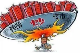 韩国房地产崩！“全租房”是什么模式，我们会是下一个韩国吗图片