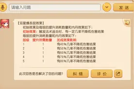 梦幻西游手游：为何人人都爱双星爆？高级内丹这点秘密，终于揭开图片