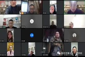 重庆市第七十一中学校有条不紊推进线上教研教学工作图片