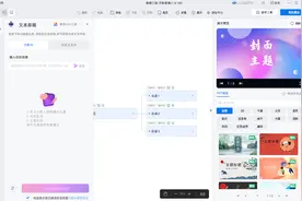 巧用ai制作PPT工具，让PPT创作更高效 | 万彩智演图片