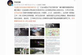 最新！无锡公布23岁女孩失联事件调查进展图片