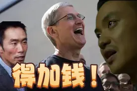 豪横！苹果：iPhone14之前的机型 3月1日后 保外电池服务费加 169 元图片