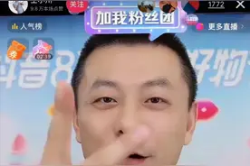 王小川醉心直播带货 著名主持人再卖酒图片