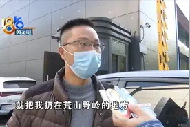 车子故障被拖走 人被扔在郊外？图片