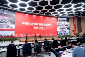 数智驱动，敏捷贴心 中国联通10010智慧客服全国集约圆满收官图片