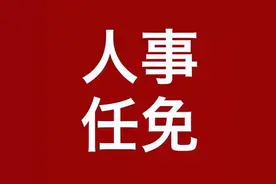 广西司法厅人事任免信息图片