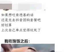 抖音团购，低价策略还能玩多久图片