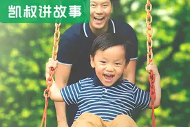 “爸爸，谢谢你给我面子”：自信的孩子，都是这样养出来的图片