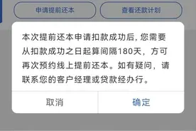 为什么要提前还贷，想提前还贷要怎么做图片
