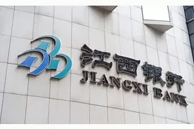 江西银行执行董事“全军覆没”，江西银行怎么了？图片