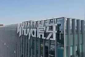 凌晨直播涉低俗！“虎牙因主播低俗表演被罚2万”上热搜图片