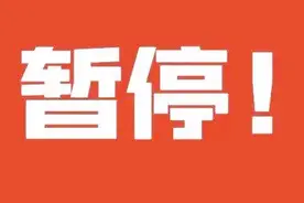这些地方的PayPal即将暂停？各位外贸人一定要注意了图片
