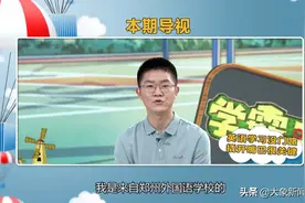 英语天天练咋就学不好？开口很关键图片