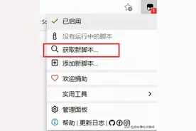 有哪些超神的油猴脚本？图片