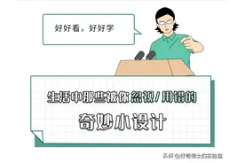 奶茶盖上的三个孔都有什么用？这些生活中的小设计，你都用错了图片