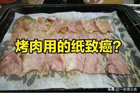 化学博士健康谈：烤肉用的纸致癌？常吃烤肉的来看看吧图片
