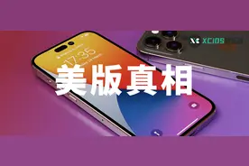 iPhone14 美版无 SIM 卡槽真相，苹果这次是真的糊弄人了图片