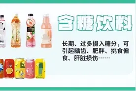 给孩子喝点饮料没什么？大错特错！这种饮料一口都不能给孩子喝图片