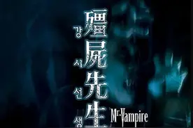 十部经典香港僵尸片：那个属于林正英的时代图片