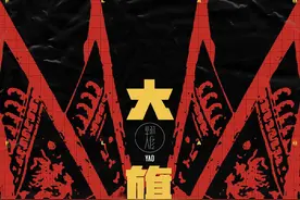 京城十大顽主 三 大旗潘革 (1)图片