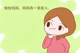 “婆婆给五万让我住月子中心，妈妈说把钱给她，她照顾我坐月子”图片