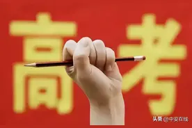 刚刚，安徽发布2025年高考工作实施办法图片