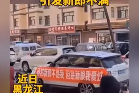 黑龙江：婚礼现场越野车挂横幅引新郎不满图片