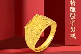 现在黄金戒指多少钱一克？厂家：了解这几点，可以买得更便宜图片
