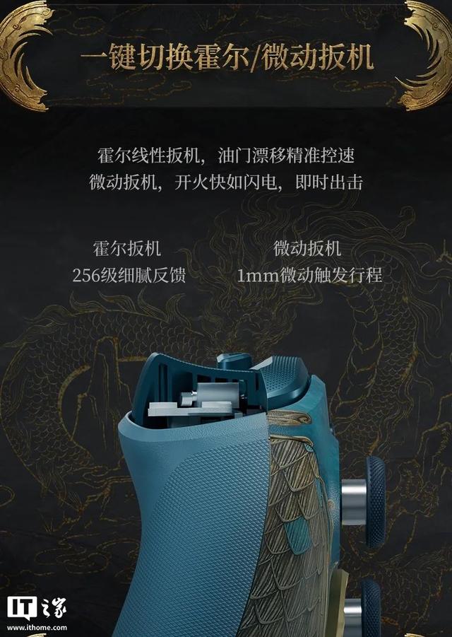 599元，Xbox版小鸡G7 Pro《明末：渊虚之羽》联名款手柄上市
