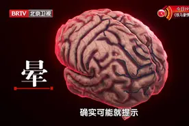 头晕目眩、黑矇，小心脑缺血“敲门”！中老年人感觉晕，千万别拖图片