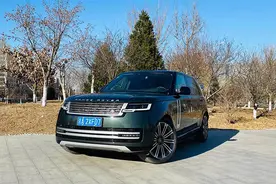 豪华行政SUV内卷王！全新路虎揽胜，还值得买吗？图片