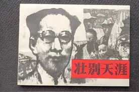 （二）连友群拍卖部分连环画，与广大连友分享图片