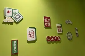 万能麻将术语，高手速成秘籍，还不赶紧收好图片